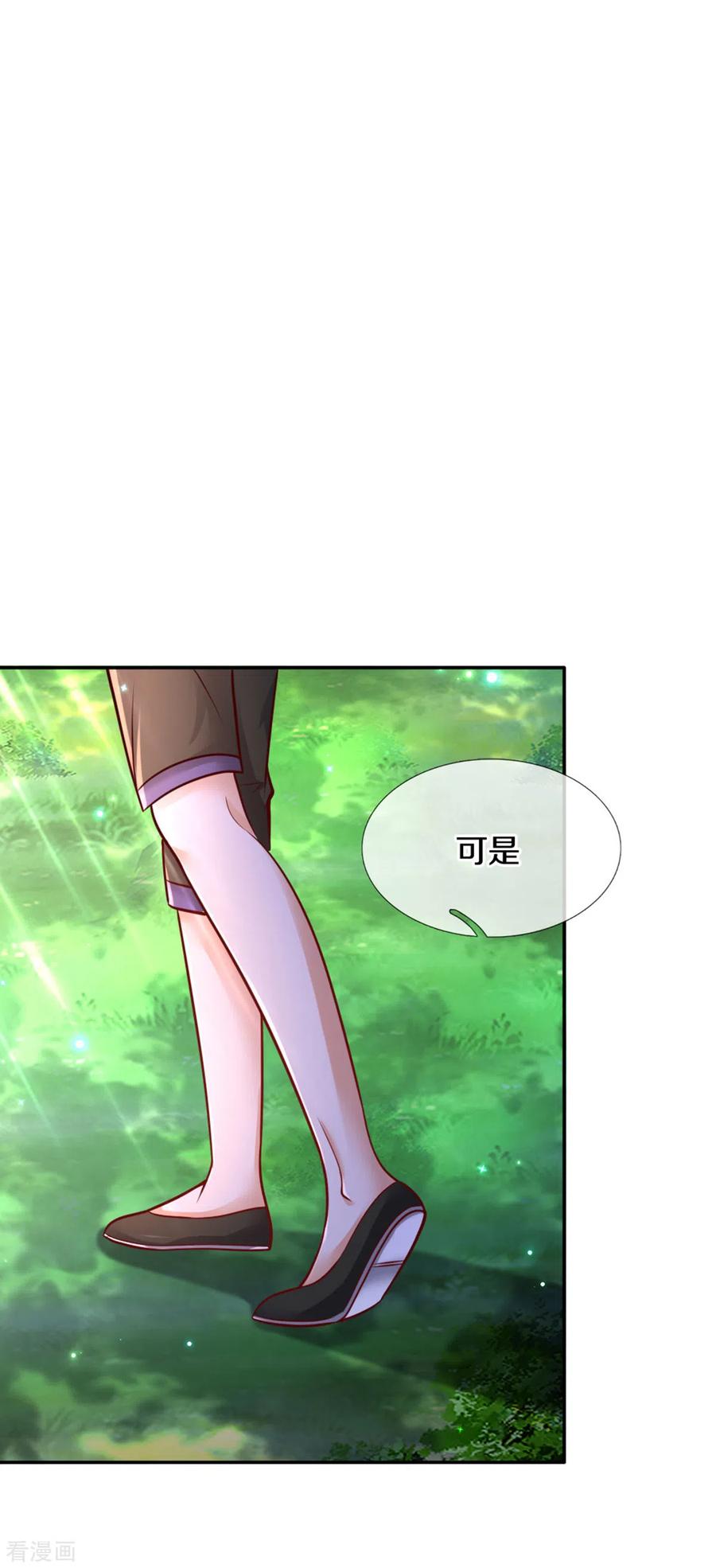 某天成为王的女儿265话 大猩猩老师也是cp粉