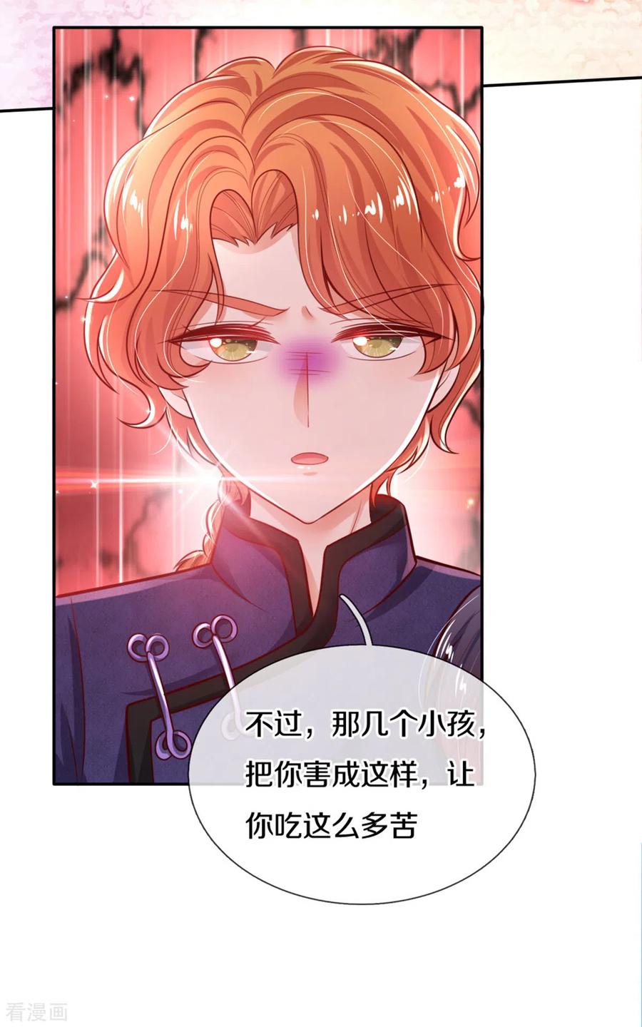某天成为王的女儿265话 大猩猩老师也是cp粉