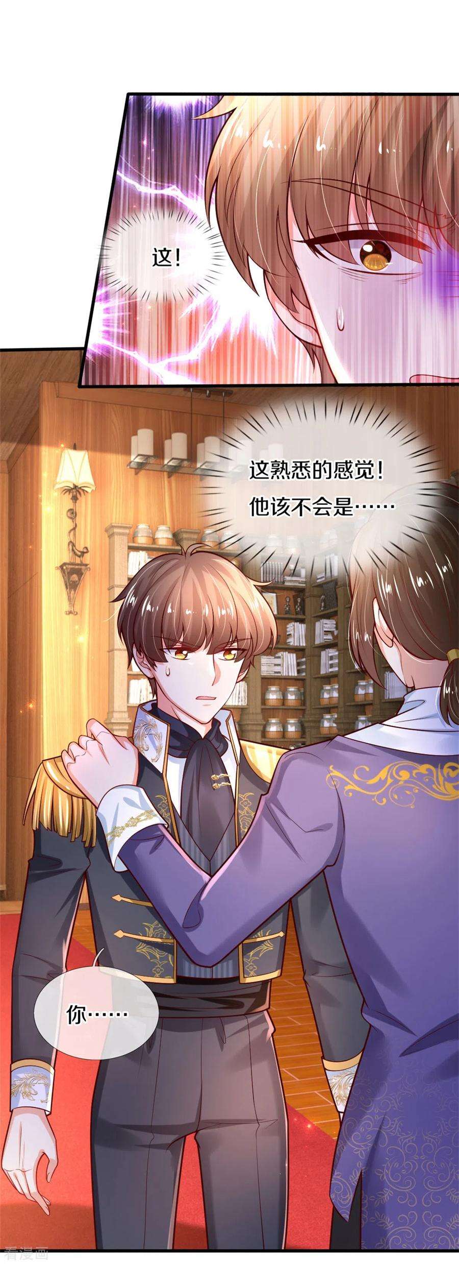 某天成为王的女儿266话 大猩猩老师被打败了