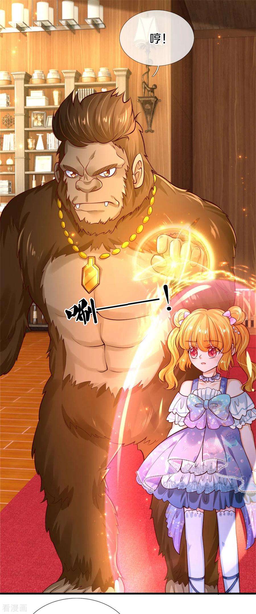 某天成为王的女儿266话 大猩猩老师被打败了