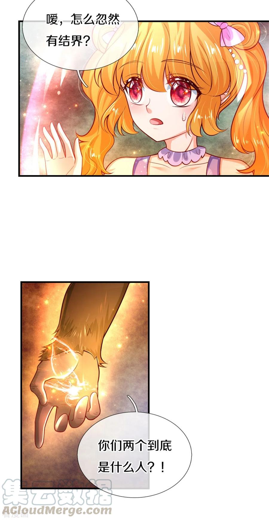 某天成为王的女儿266话 大猩猩老师被打败了