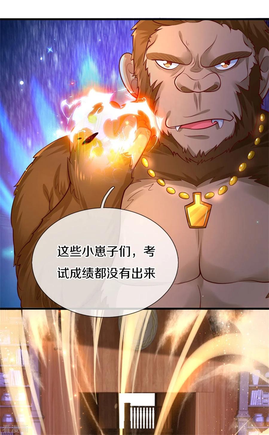 某天成为王的女儿266话 大猩猩老师被打败了