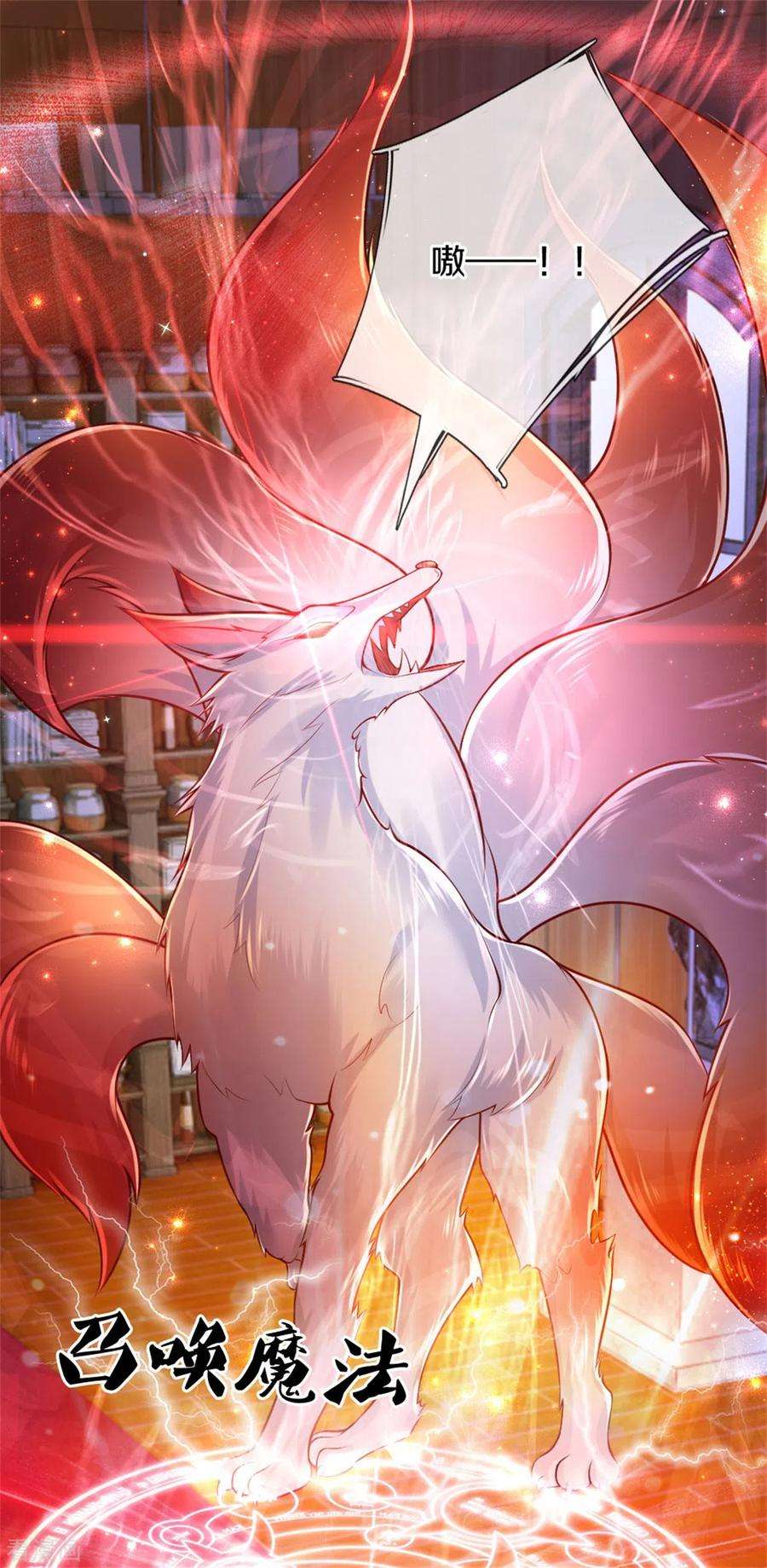 某天成为王的女儿266话 大猩猩老师被打败了