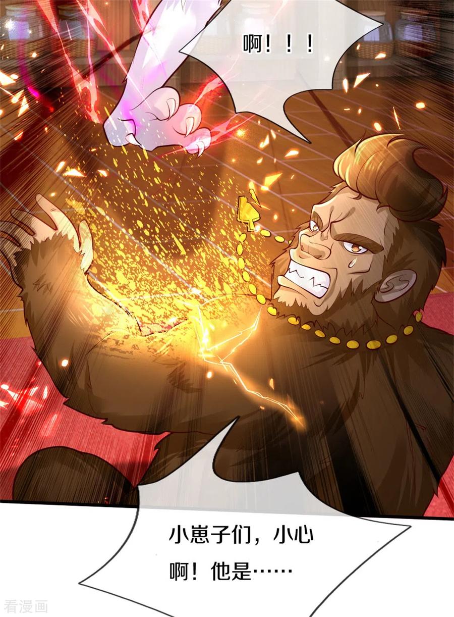 某天成为王的女儿266话 大猩猩老师被打败了