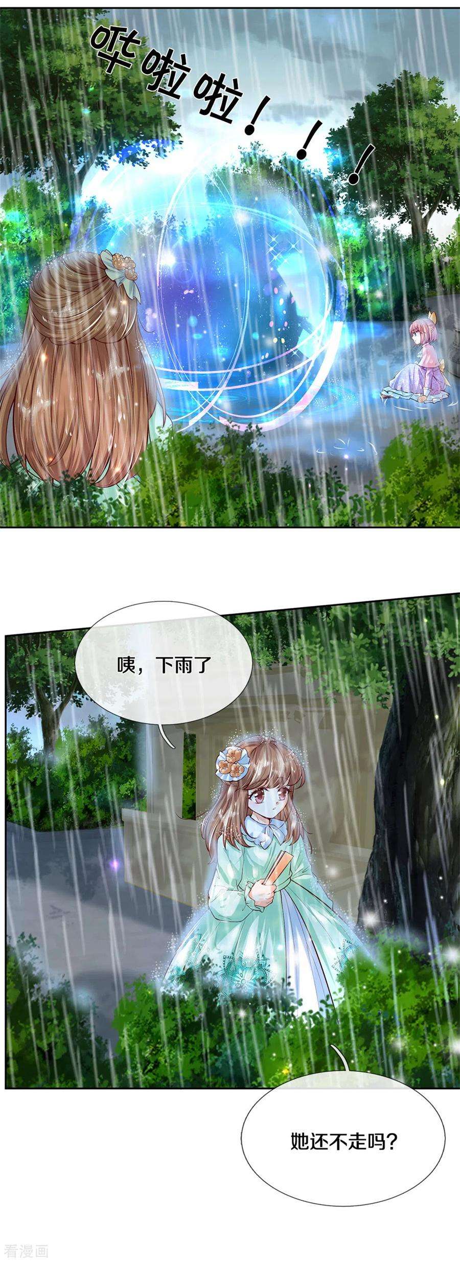 某天成为王的女儿266话 大猩猩老师被打败了