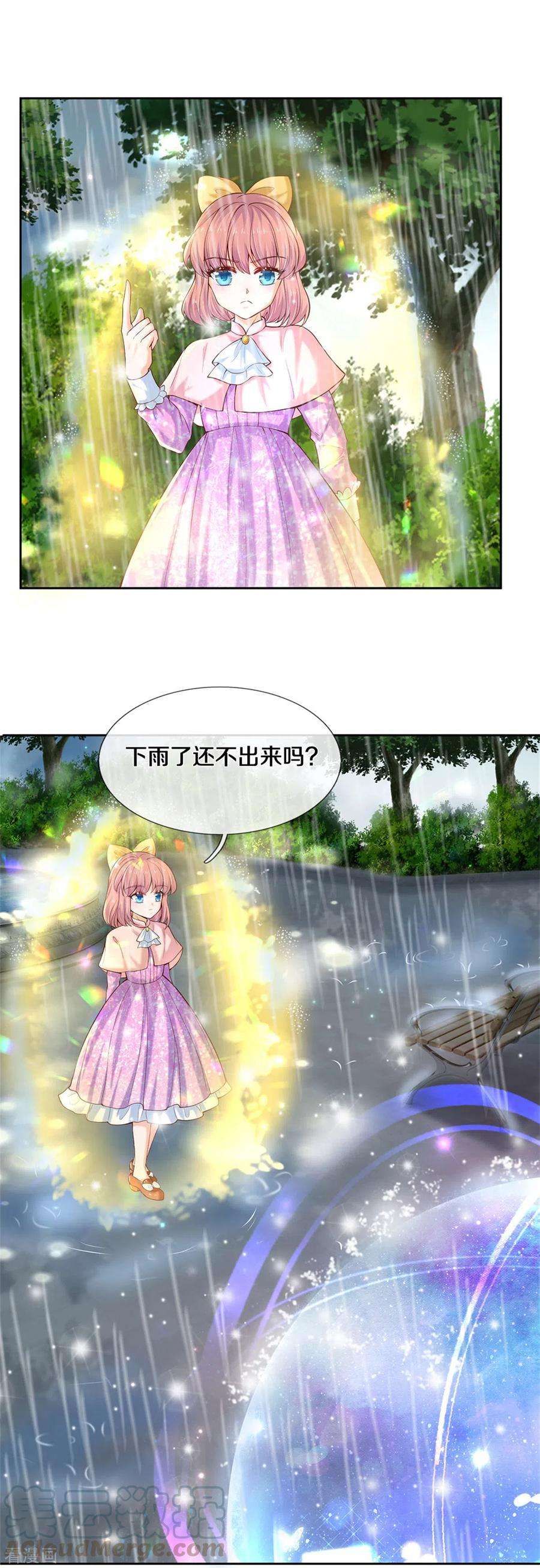 某天成为王的女儿266话 大猩猩老师被打败了