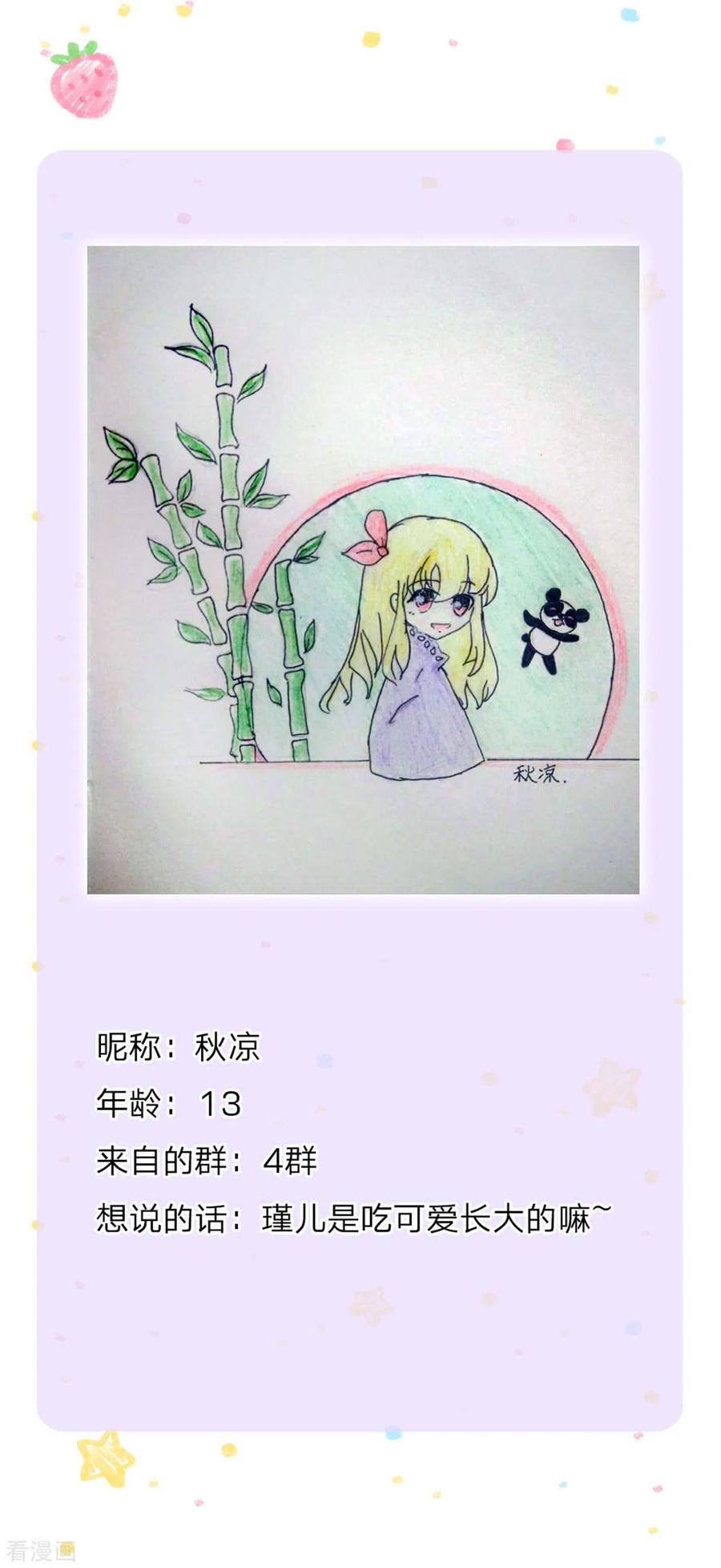 某天成为王的女儿266话 大猩猩老师被打败了