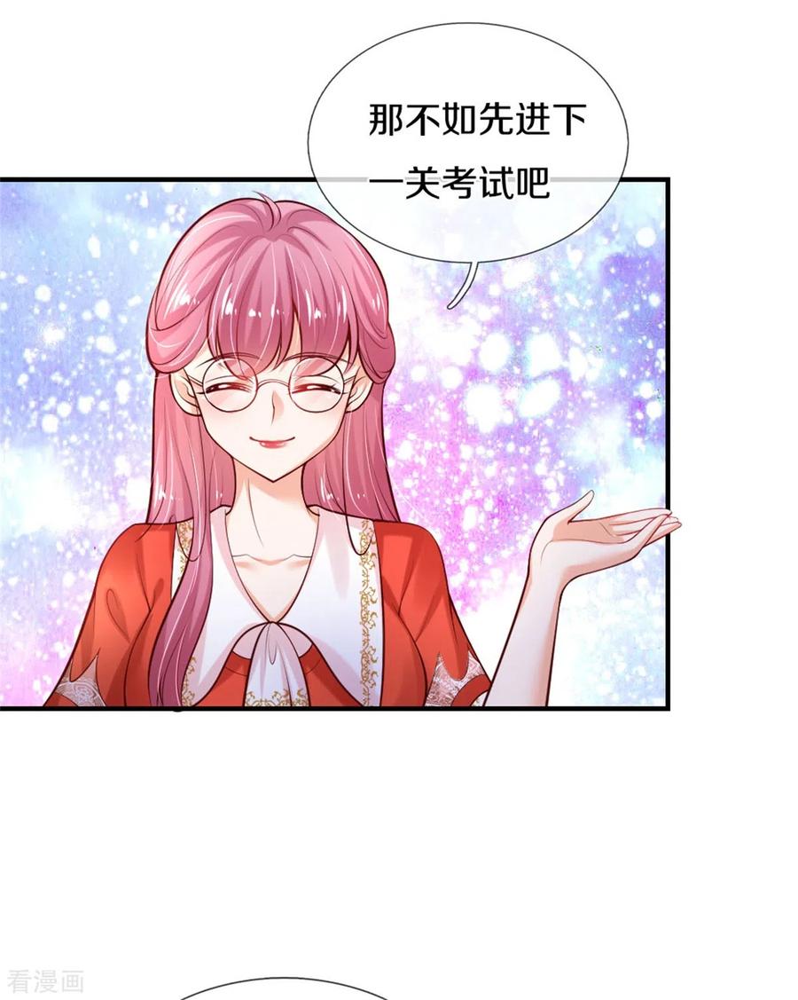 某天成为王的女儿266话 大猩猩老师被打败了