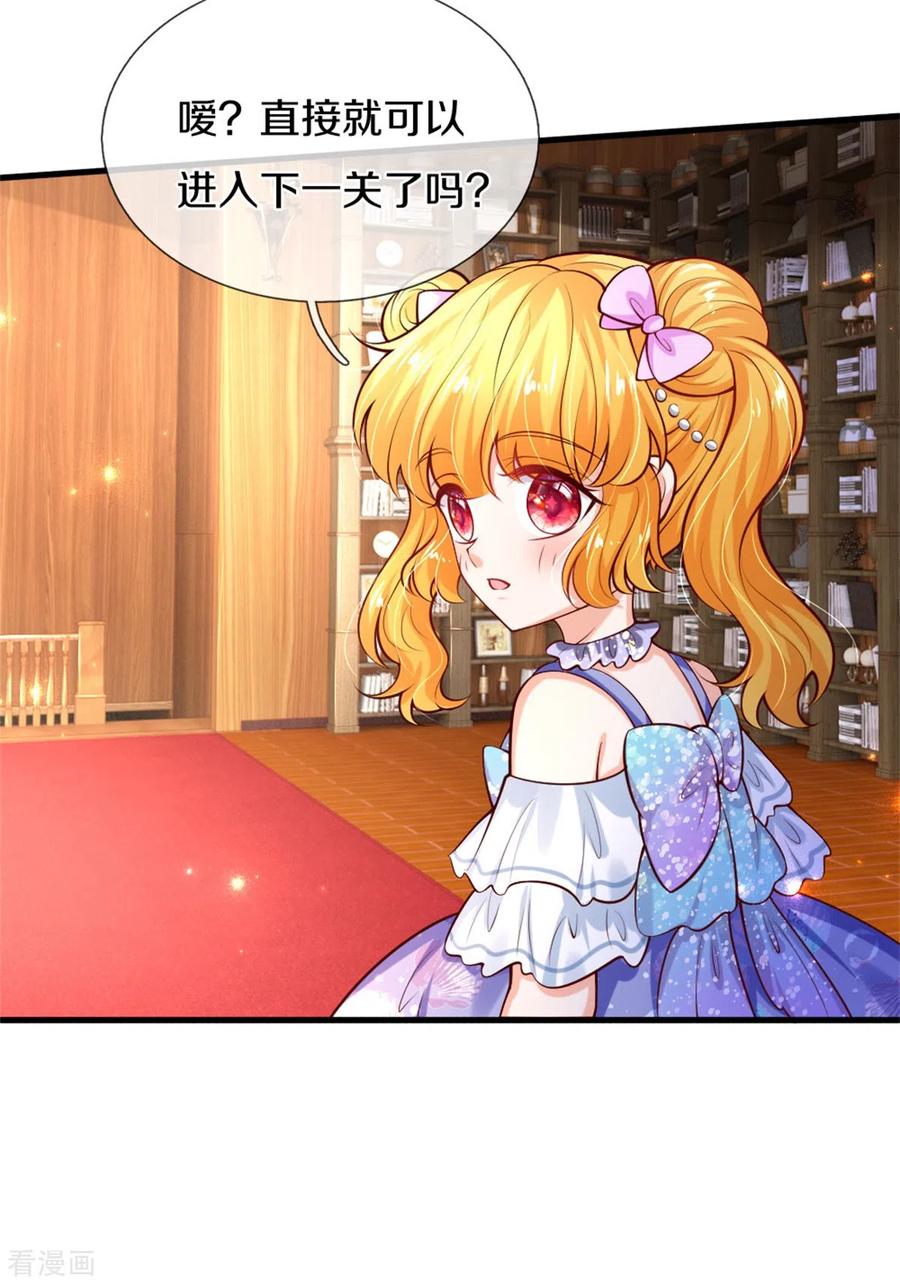 某天成为王的女儿266话 大猩猩老师被打败了