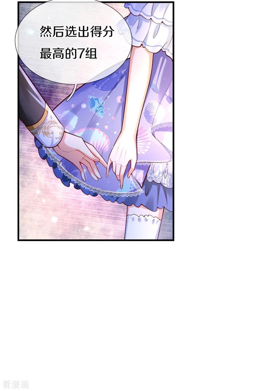 某天成为王的女儿266话 大猩猩老师被打败了