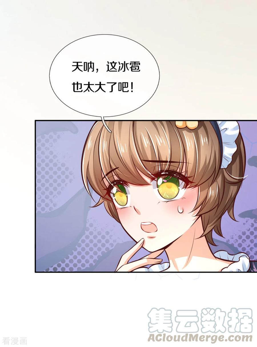 某天成为王的女儿267话 怎么有这么大的冰雹