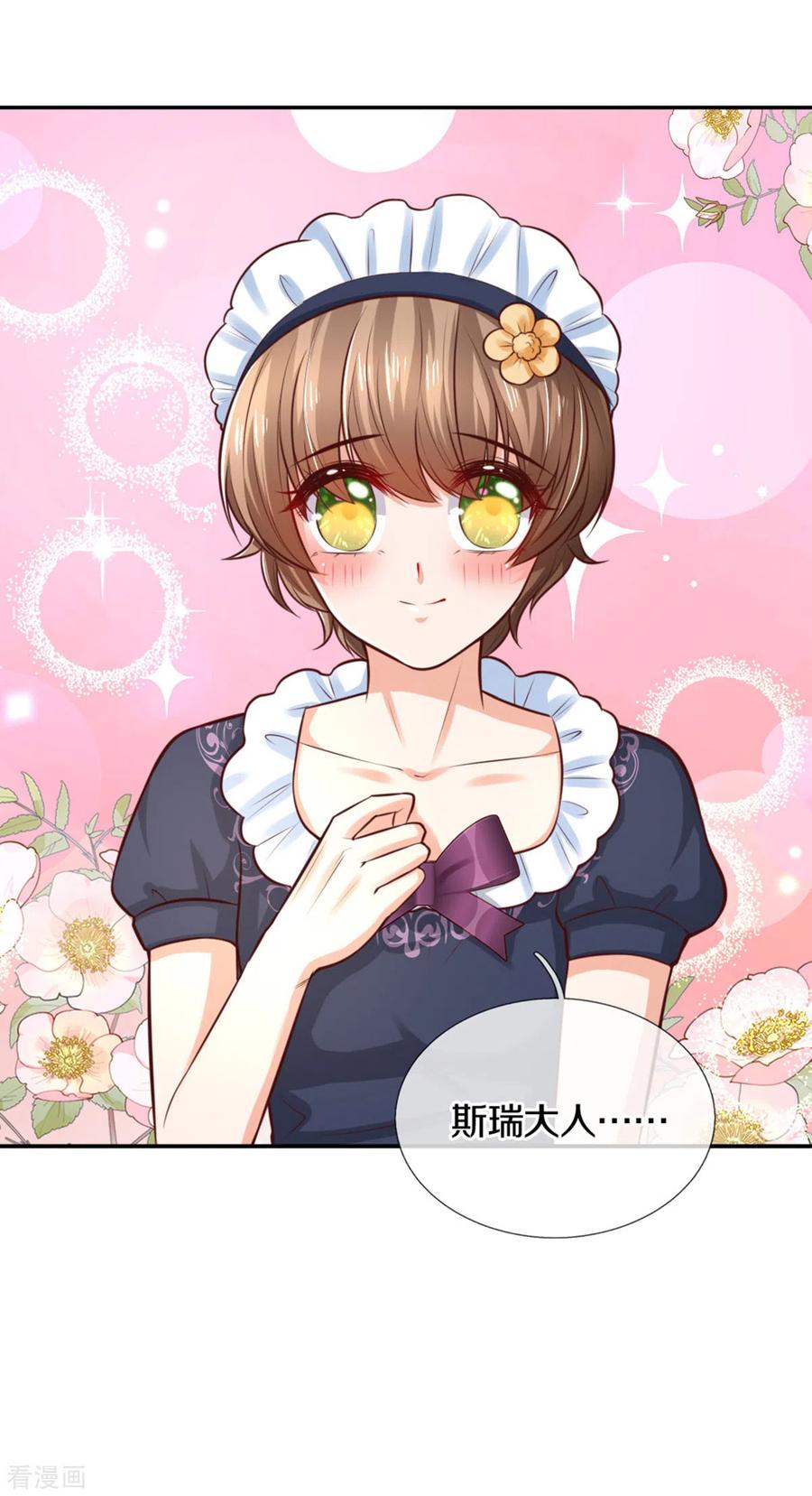 某天成为王的女儿267话 怎么有这么大的冰雹