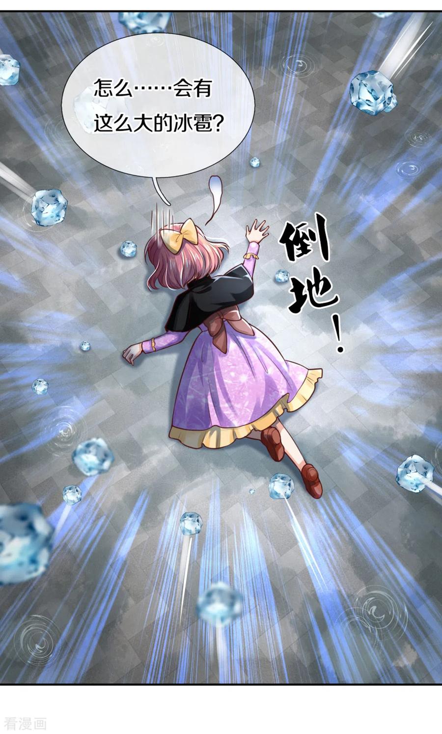 某天成为王的女儿267话 怎么有这么大的冰雹