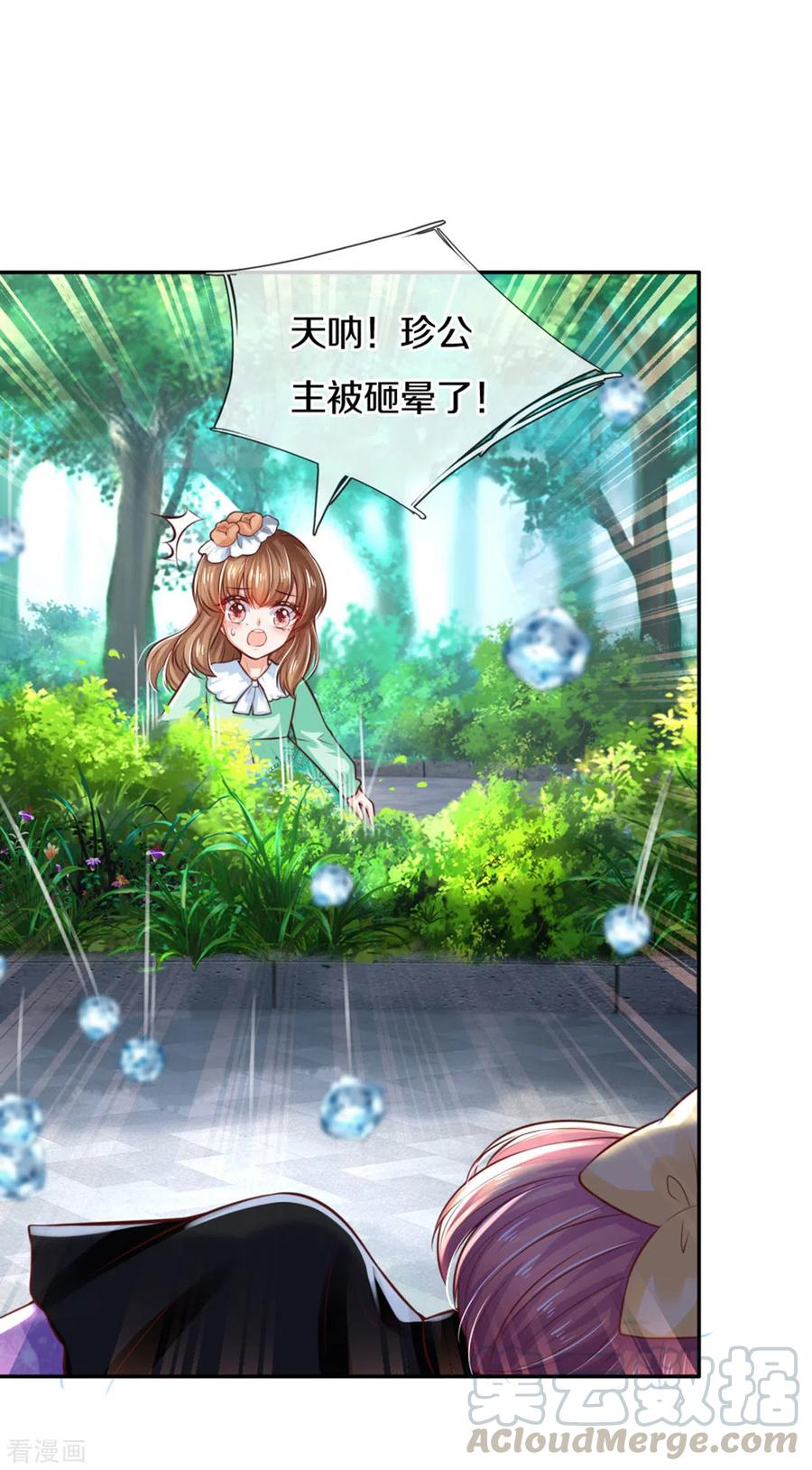 某天成为王的女儿267话 怎么有这么大的冰雹