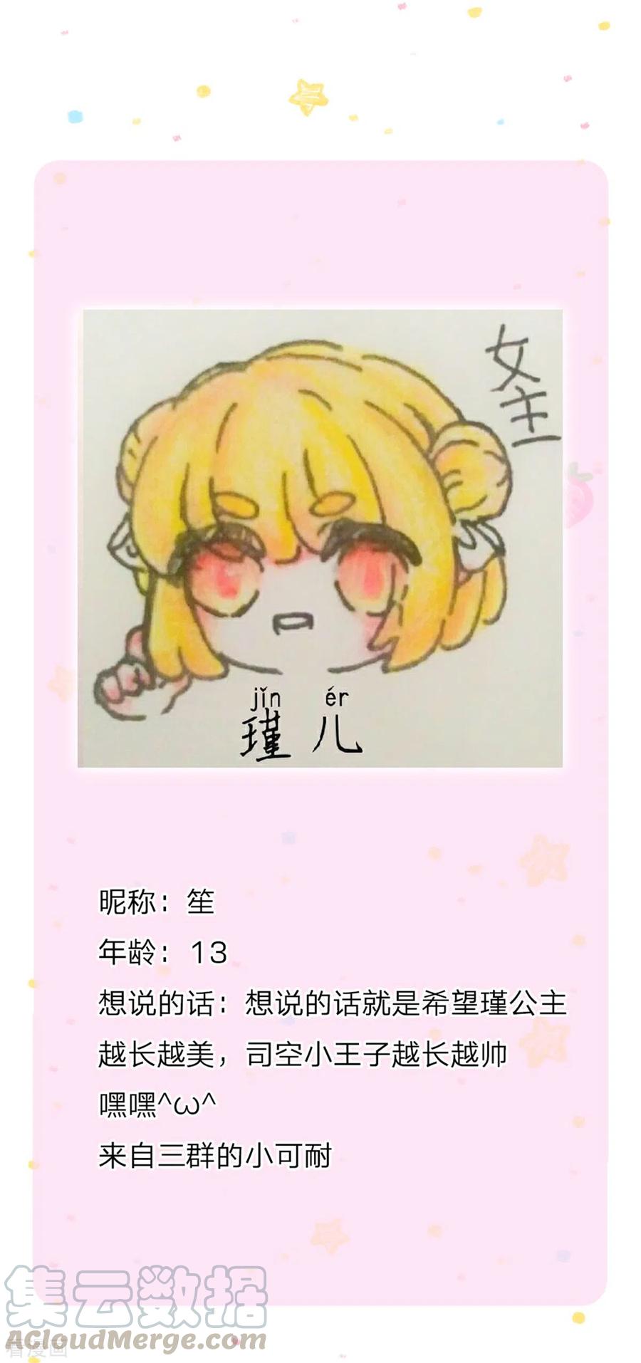某天成为王的女儿267话 怎么有这么大的冰雹