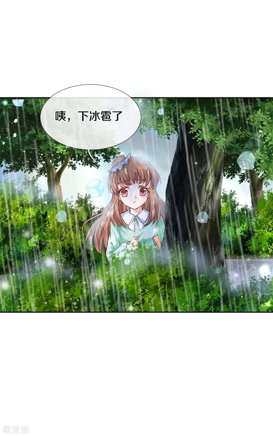 某天成为王的女儿267话 怎么有这么大的冰雹