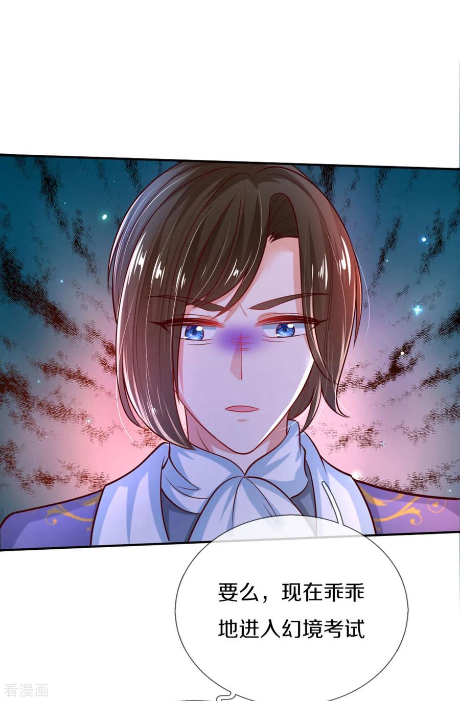 某天成为王的女儿268话 我的魔法物会化妆