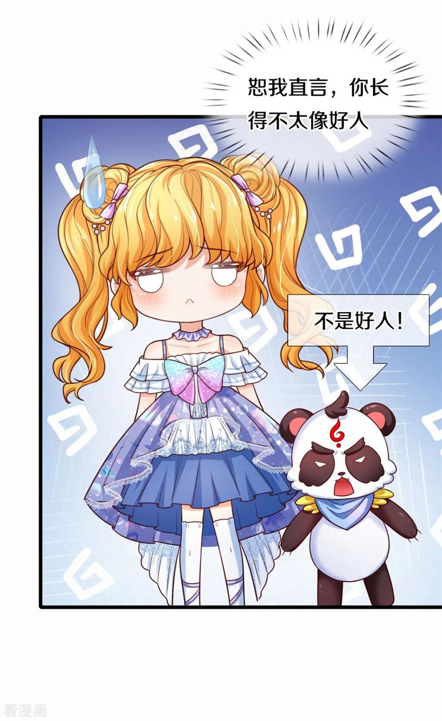 某天成为王的女儿268话 我的魔法物会化妆