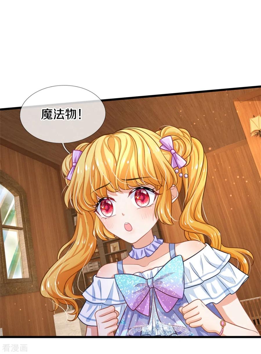某天成为王的女儿268话 我的魔法物会化妆
