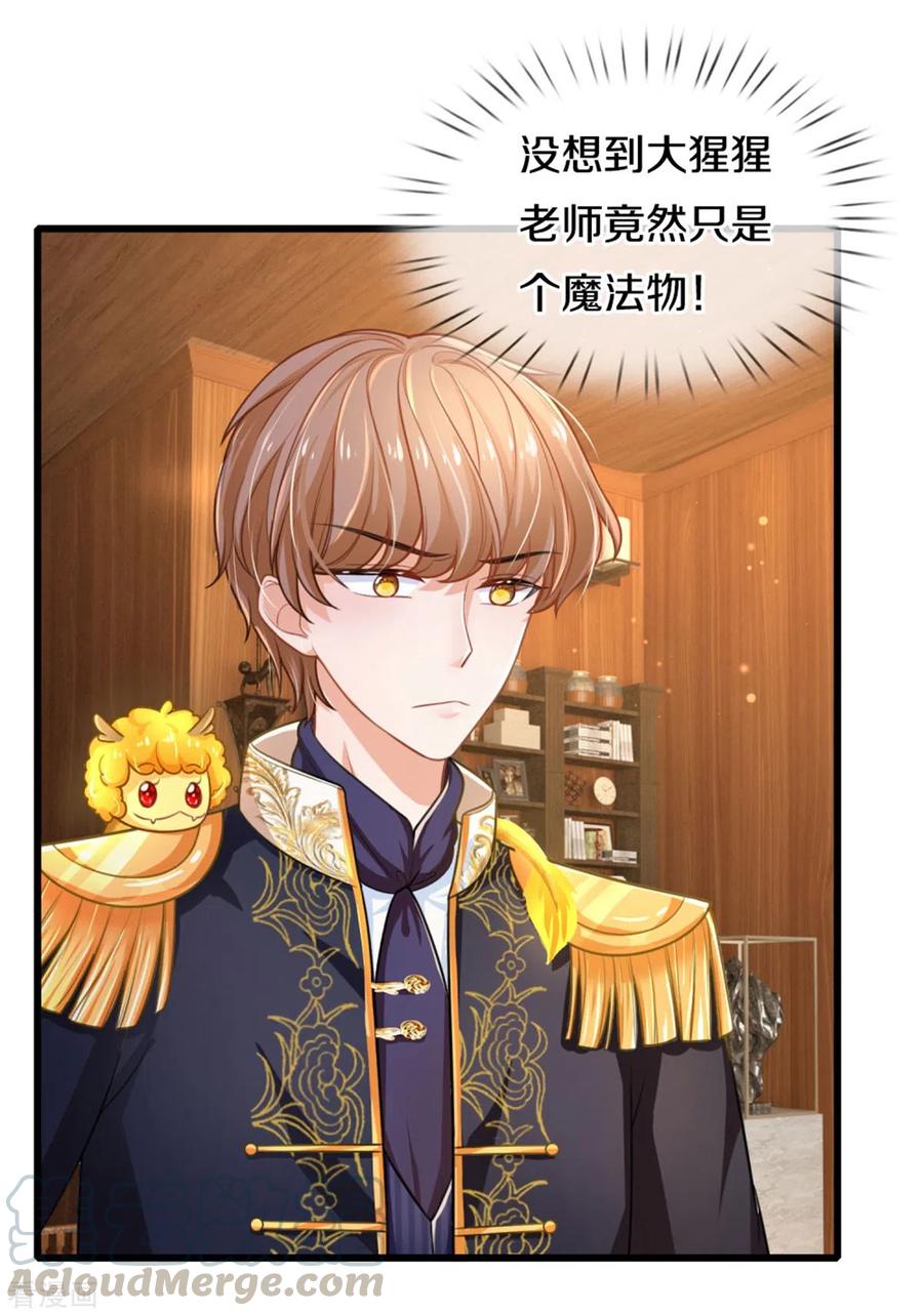某天成为王的女儿268话 我的魔法物会化妆