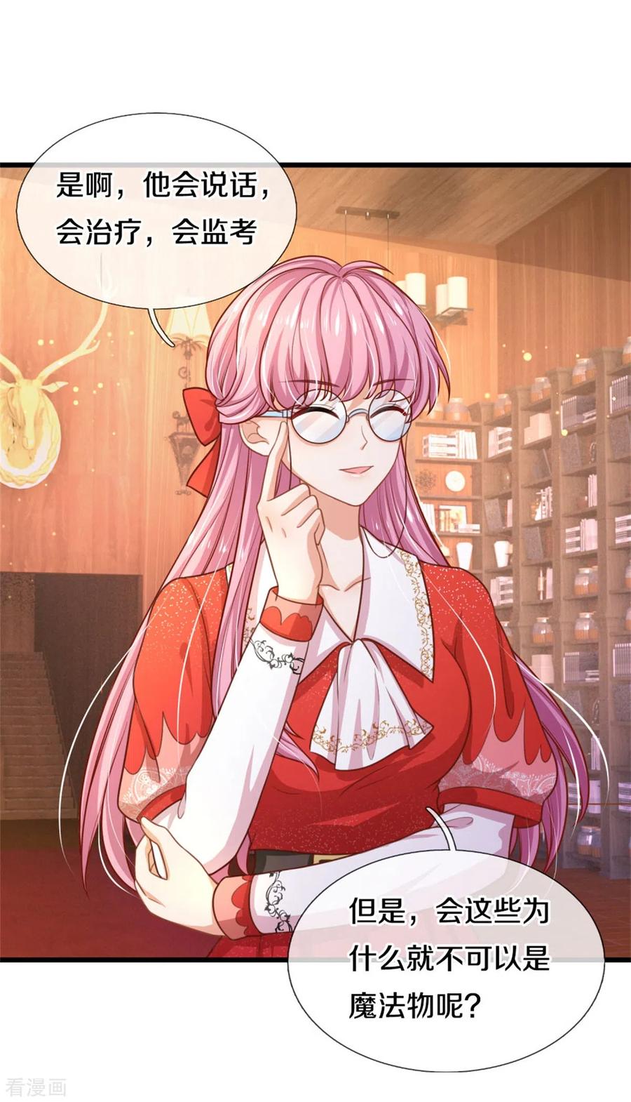 某天成为王的女儿268话 我的魔法物会化妆
