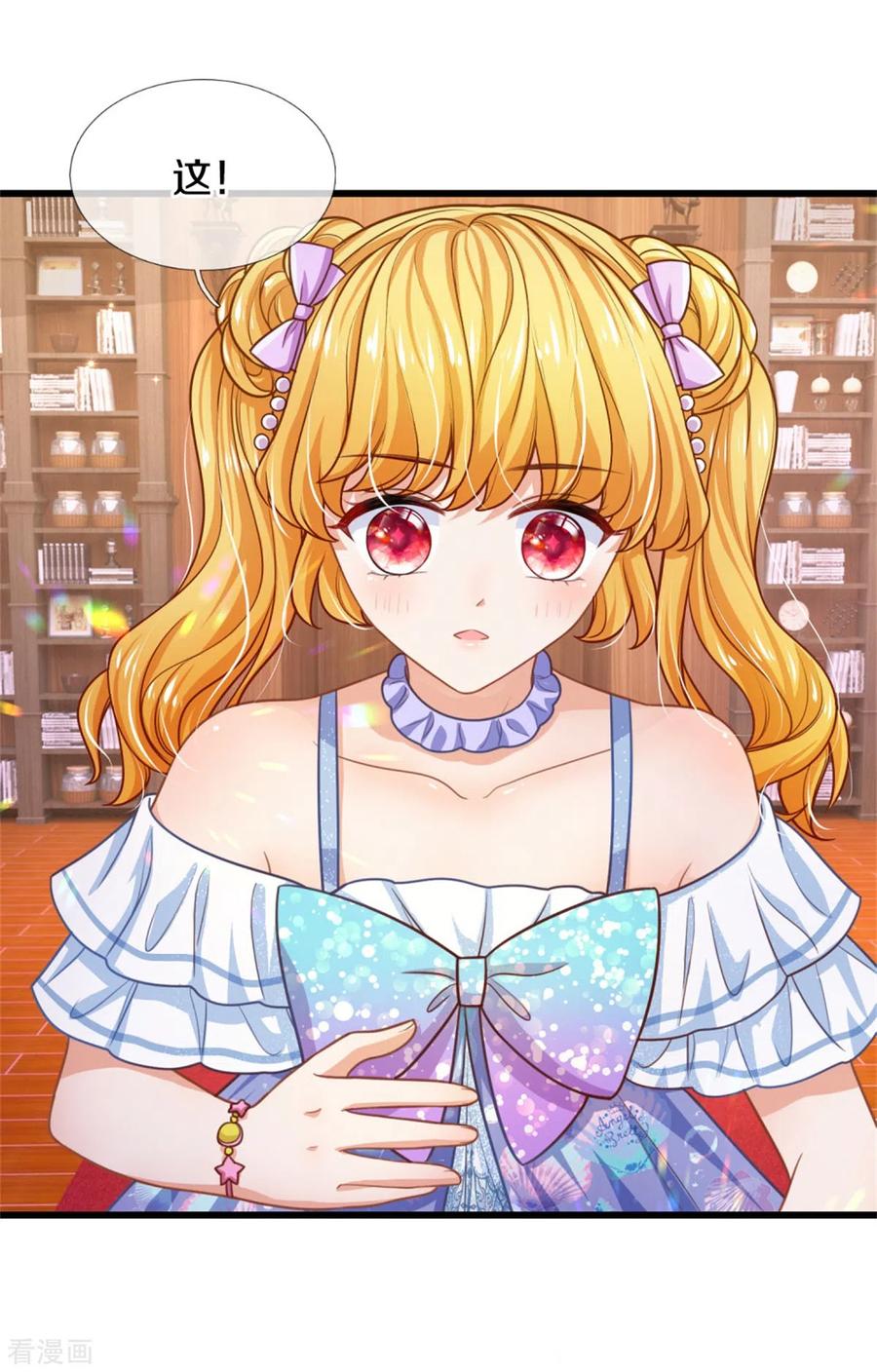 某天成为王的女儿268话 我的魔法物会化妆