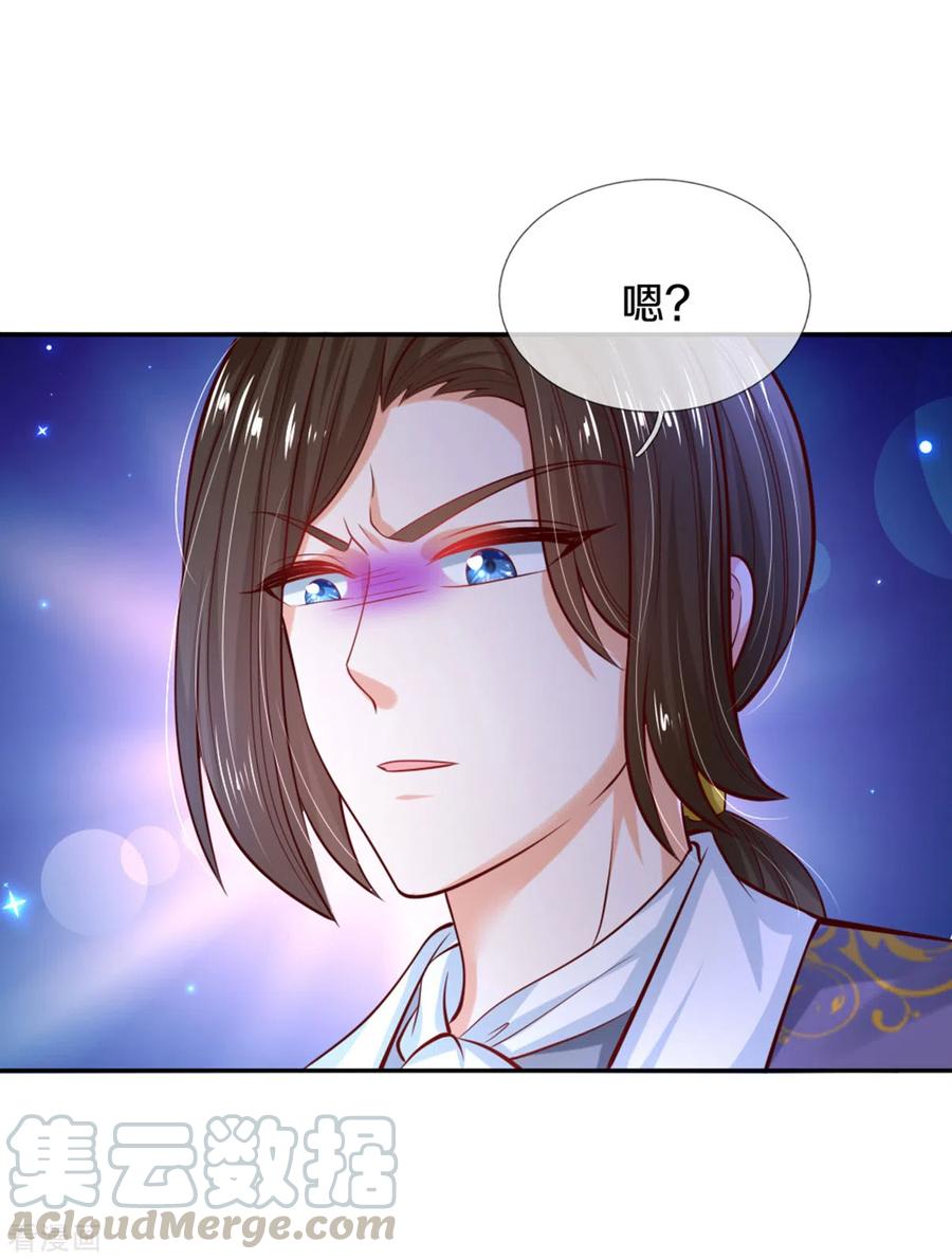 某天成为王的女儿268话 我的魔法物会化妆