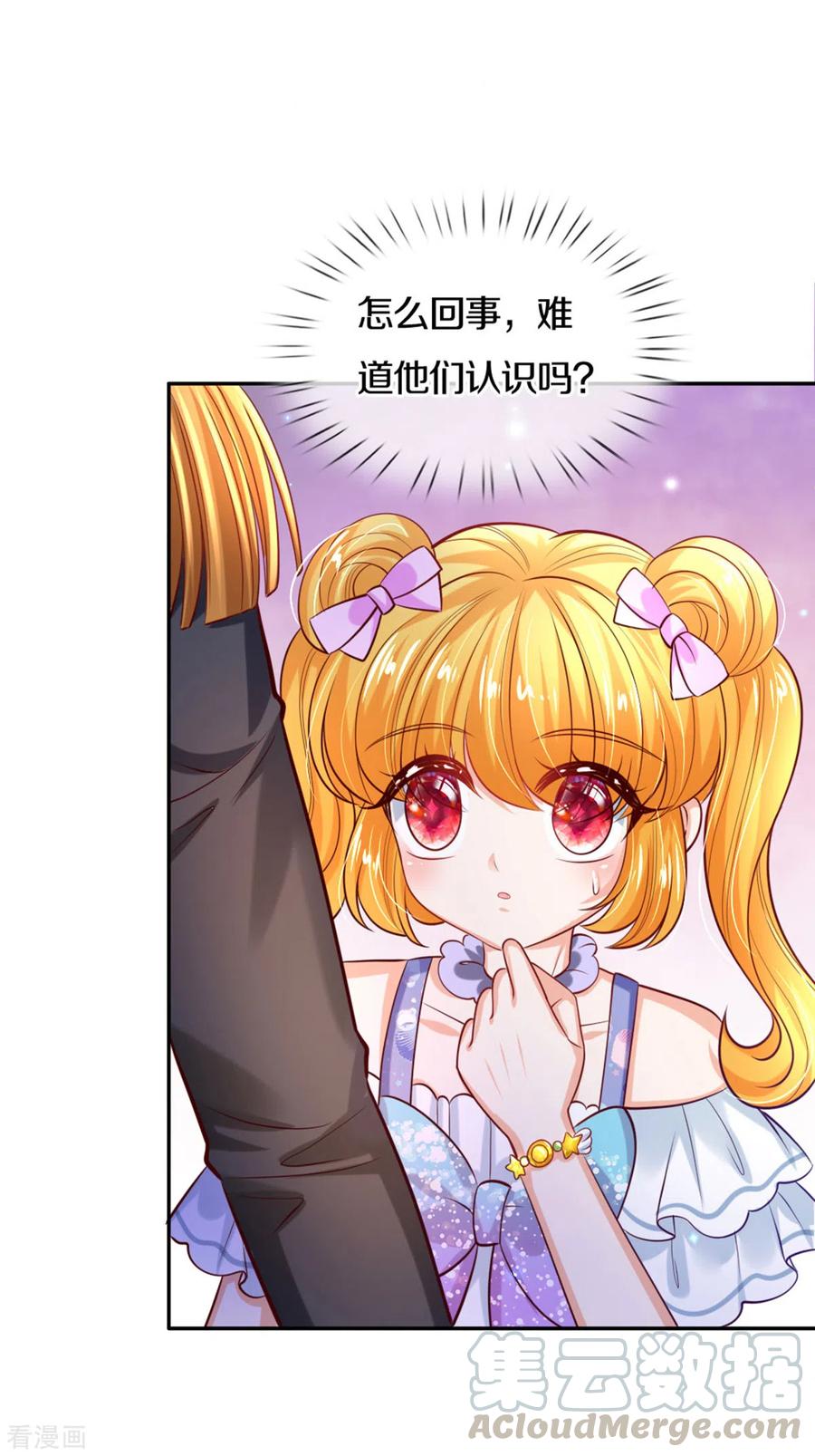 某天成为王的女儿268话 我的魔法物会化妆