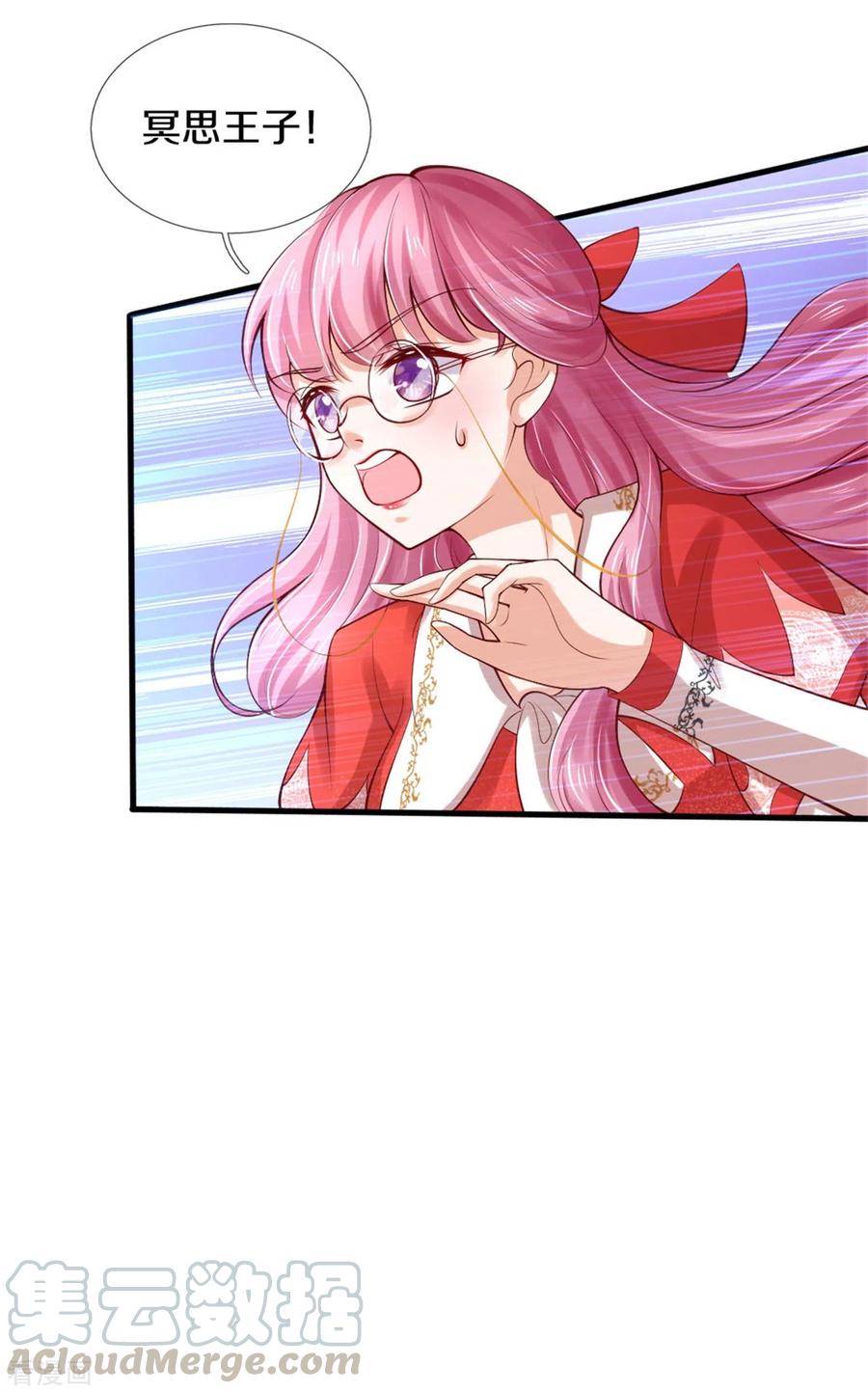 某天成为王的女儿269话 入幻境