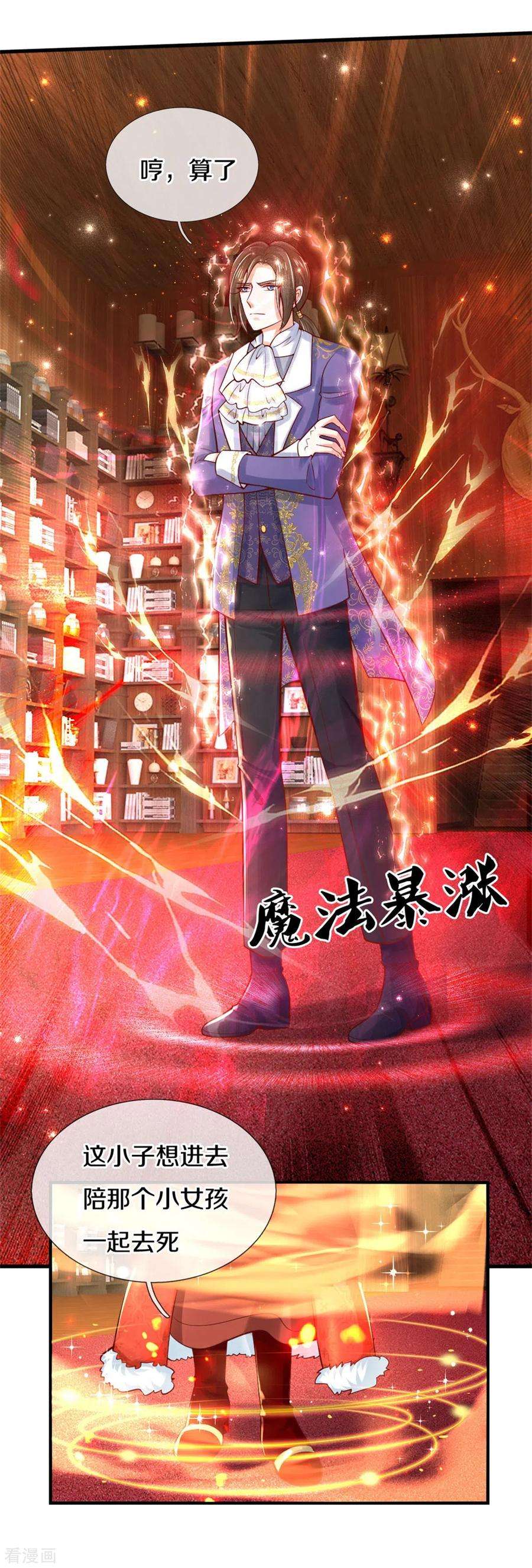 某天成为王的女儿269话 入幻境