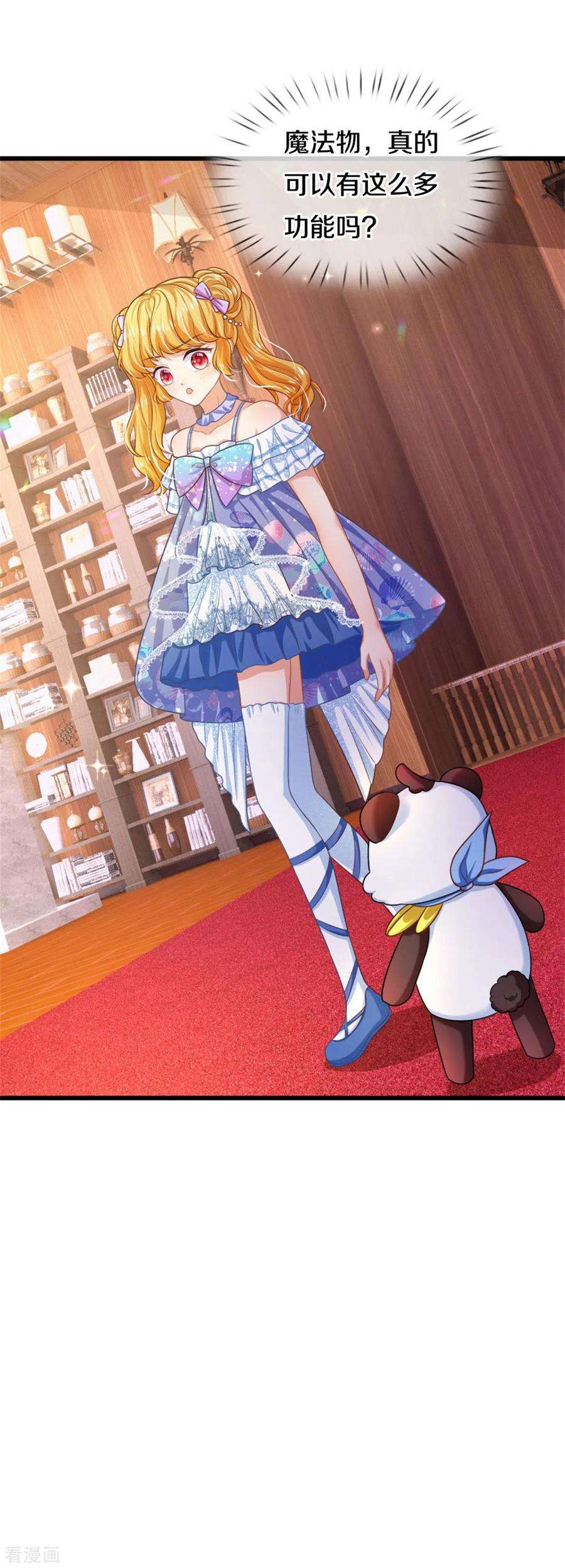 某天成为王的女儿269话 入幻境