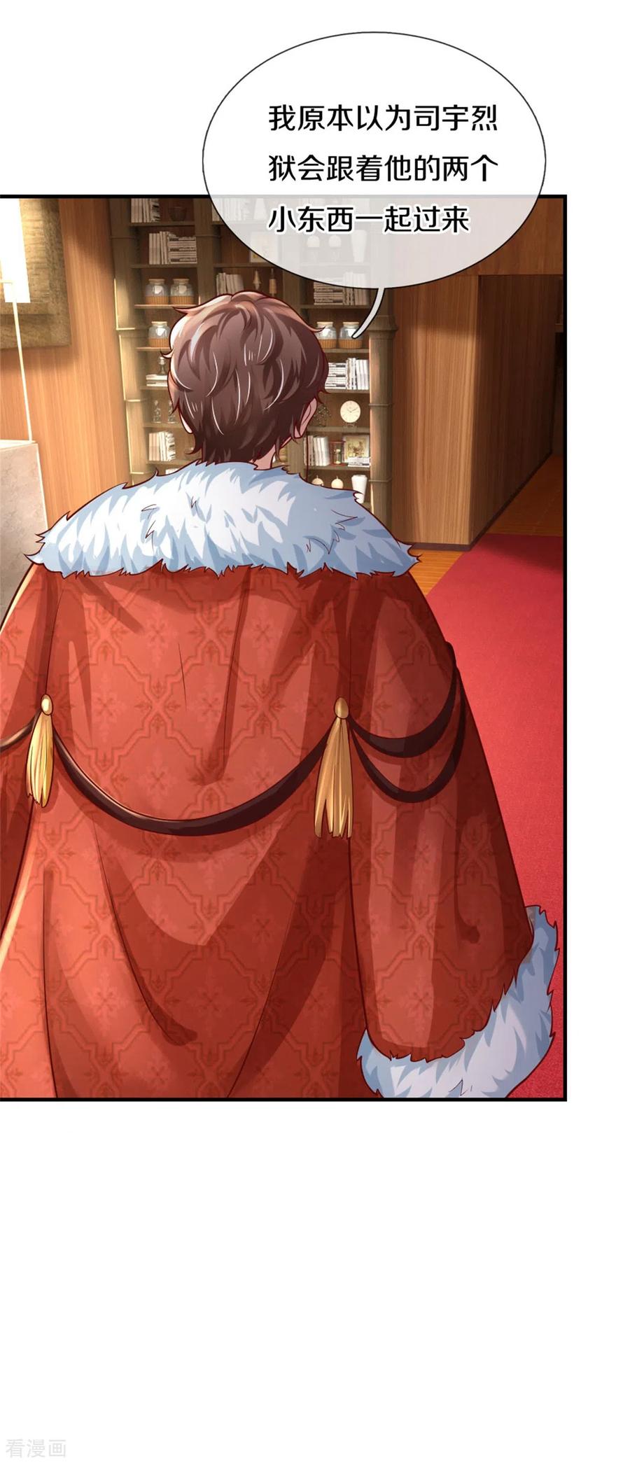 某天成为王的女儿269话 入幻境