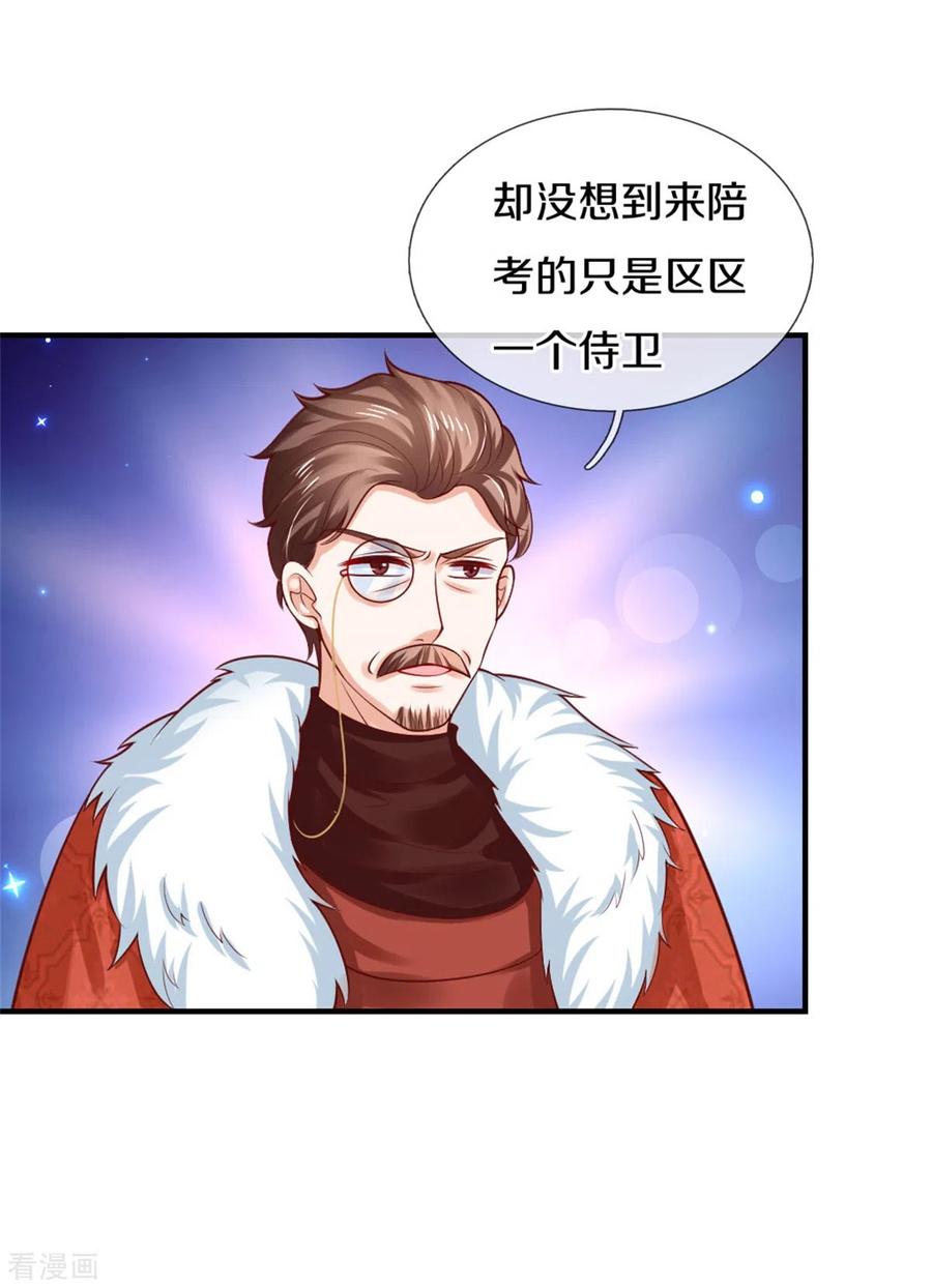 某天成为王的女儿269话 入幻境