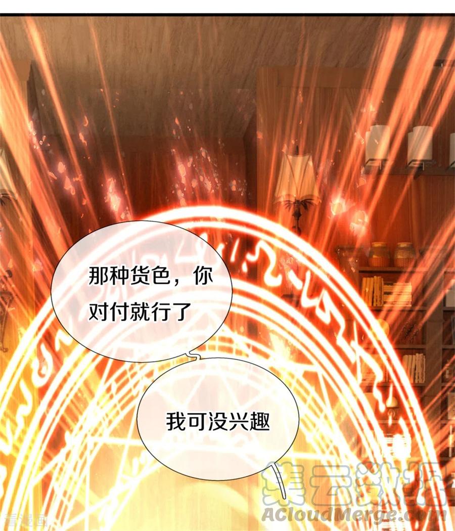 某天成为王的女儿269话 入幻境