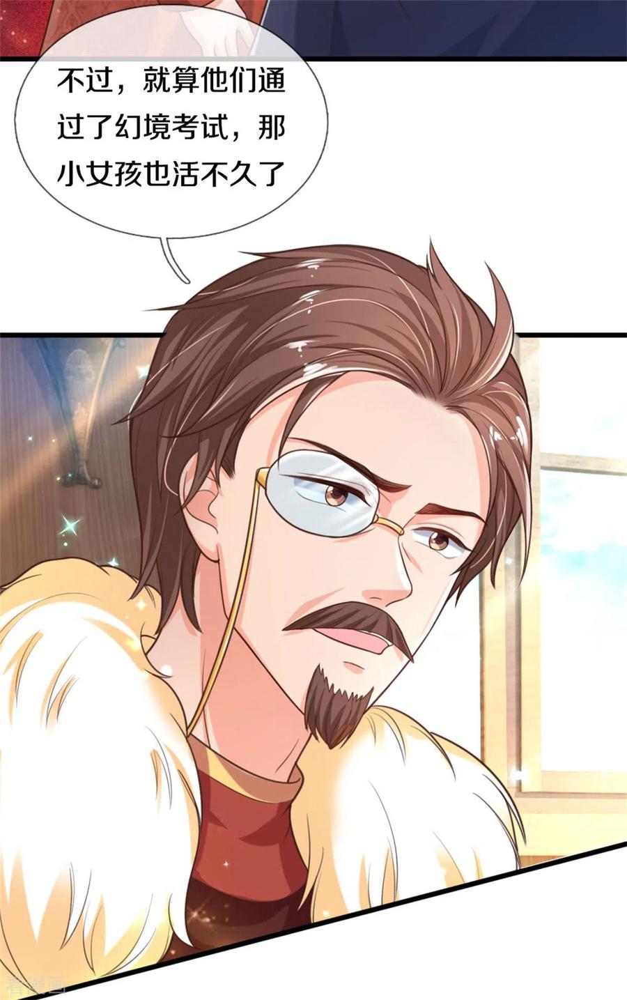 某天成为王的女儿269话 入幻境