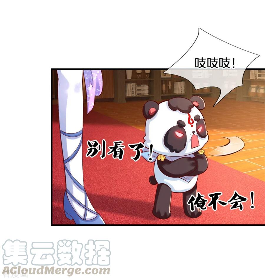 某天成为王的女儿269话 入幻境