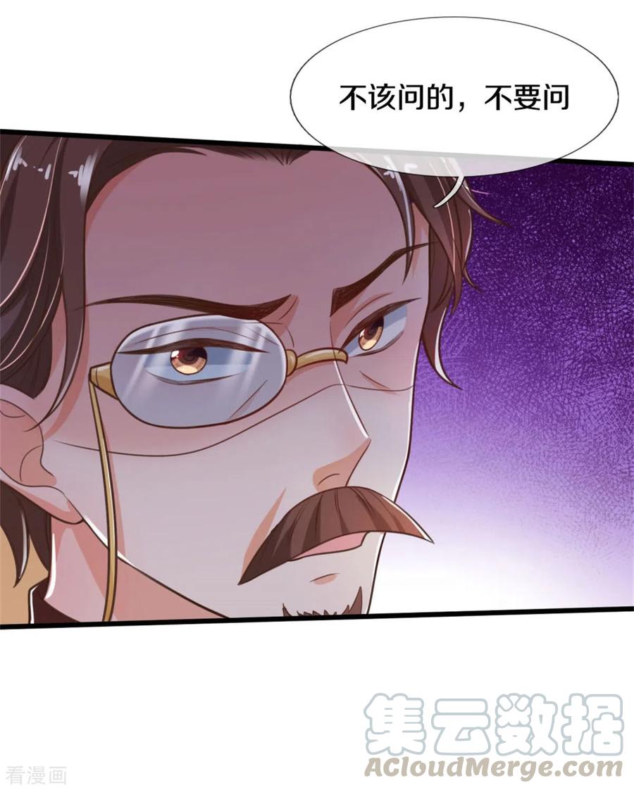 某天成为王的女儿269话 入幻境