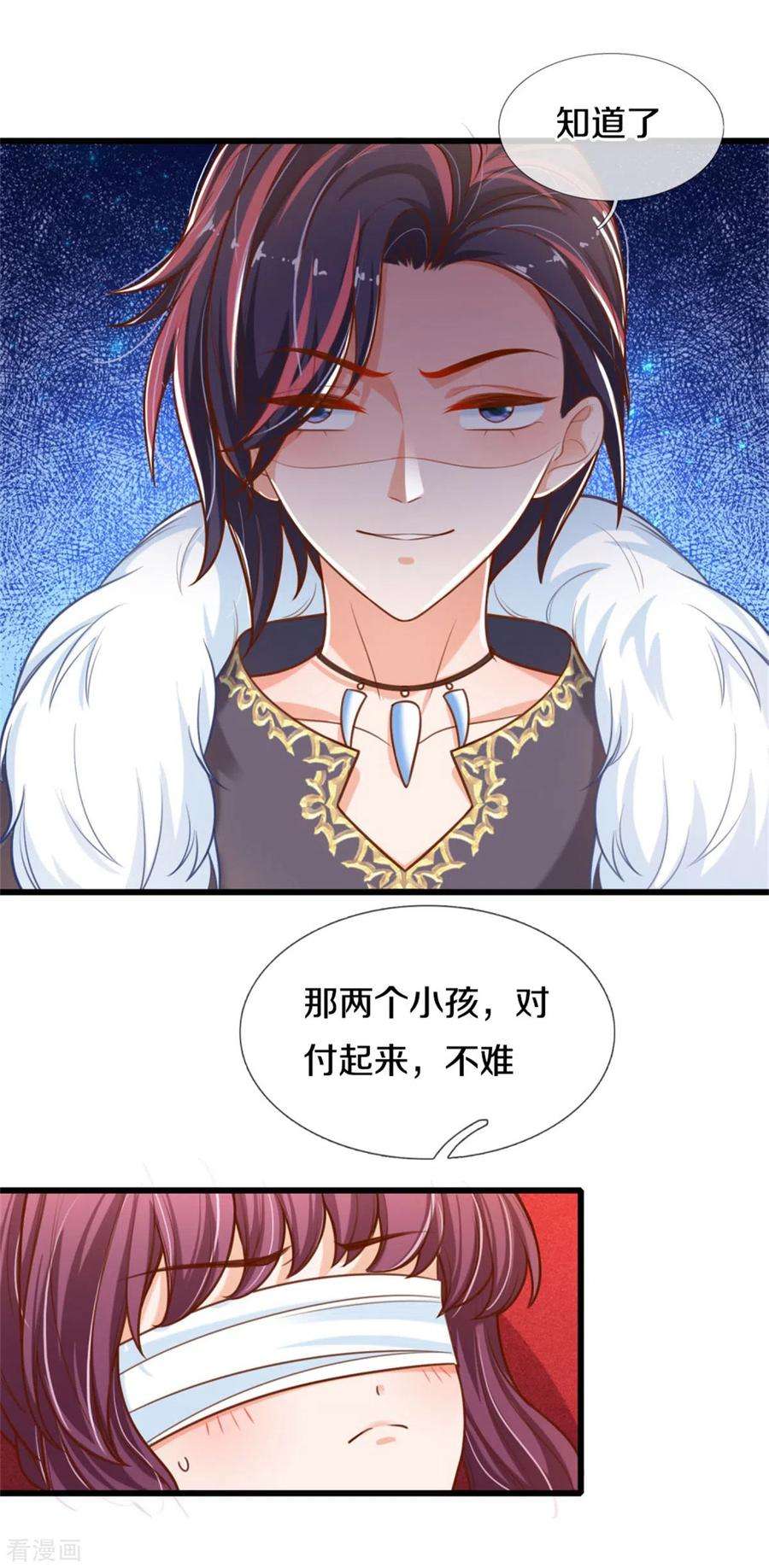 某天成为王的女儿269话 入幻境