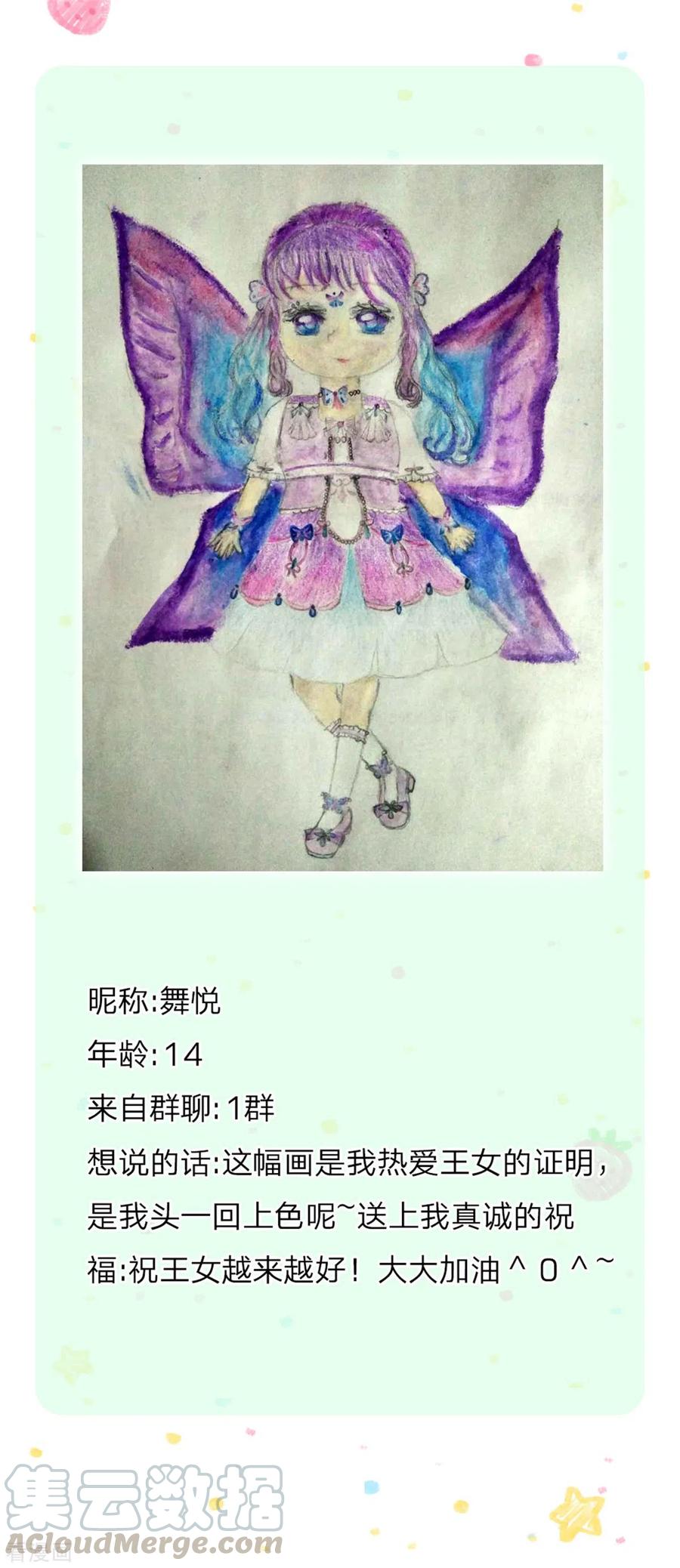 某天成为王的女儿269话 入幻境