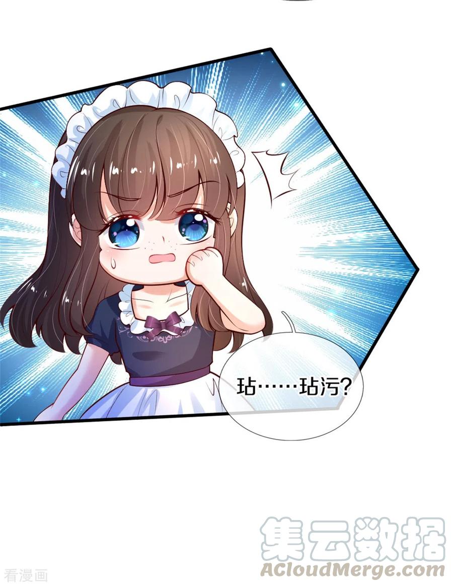 某天成为王的女儿271话 她是…一个女人