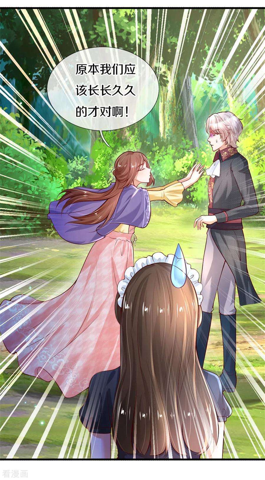 某天成为王的女儿271话 她是…一个女人