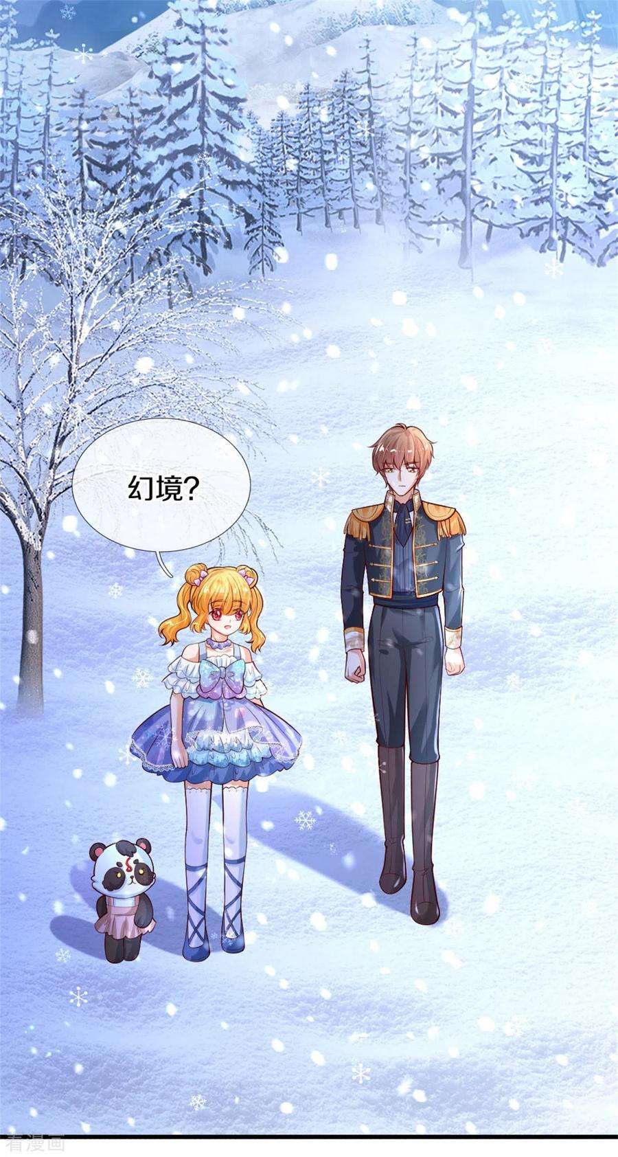 某天成为王的女儿271话 她是…一个女人