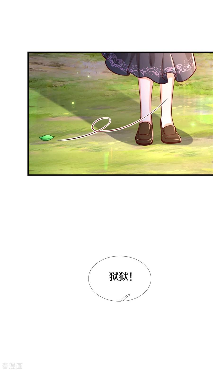 某天成为王的女儿271话 她是…一个女人