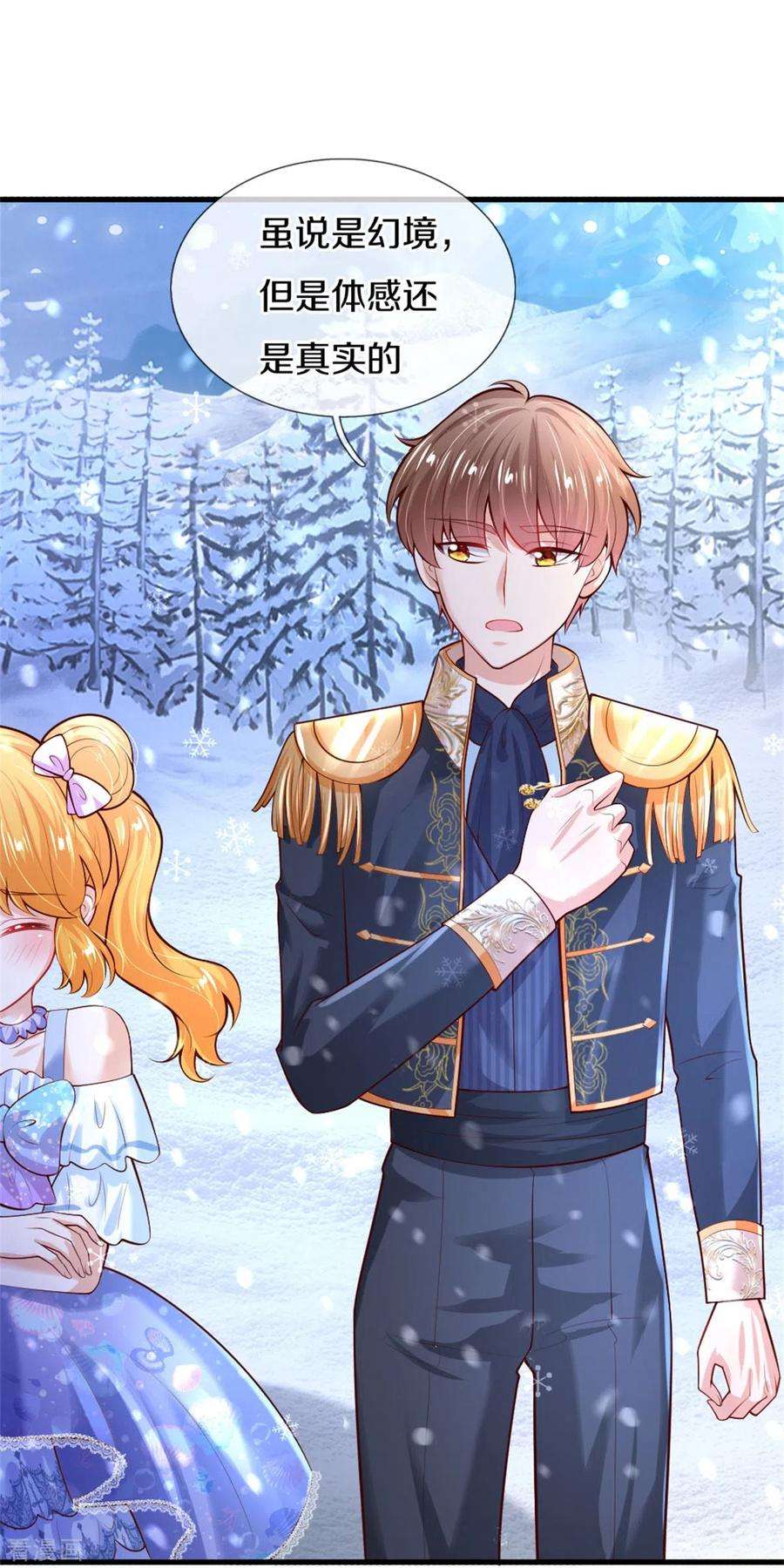 某天成为王的女儿271话 她是…一个女人