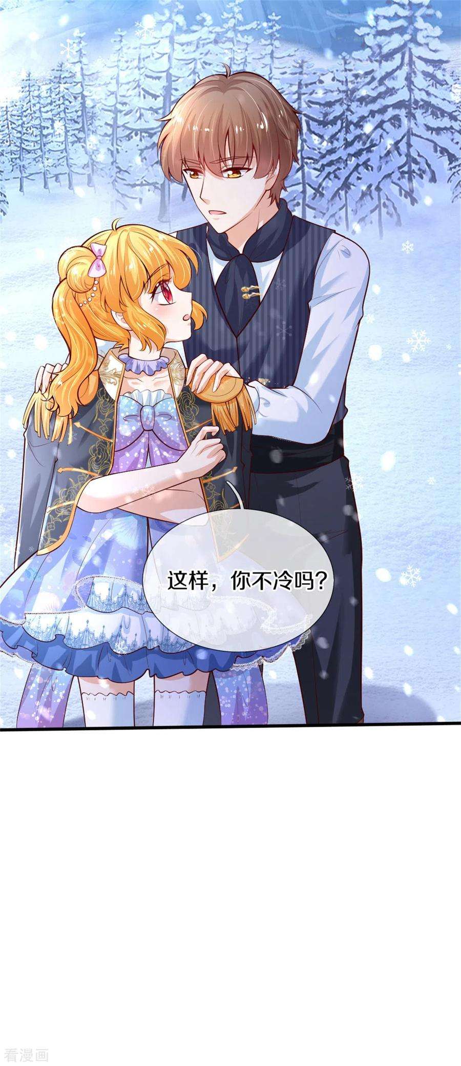 某天成为王的女儿271话 她是…一个女人