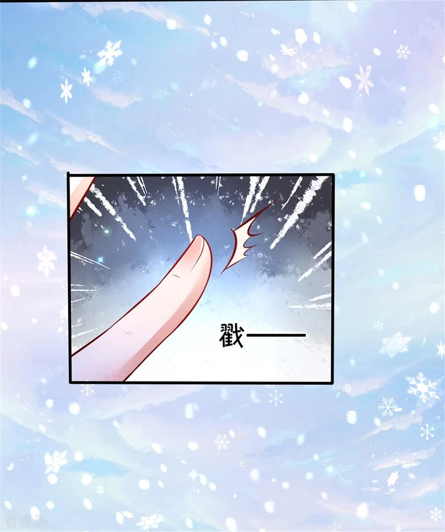 某天成为王的女儿271话 她是…一个女人