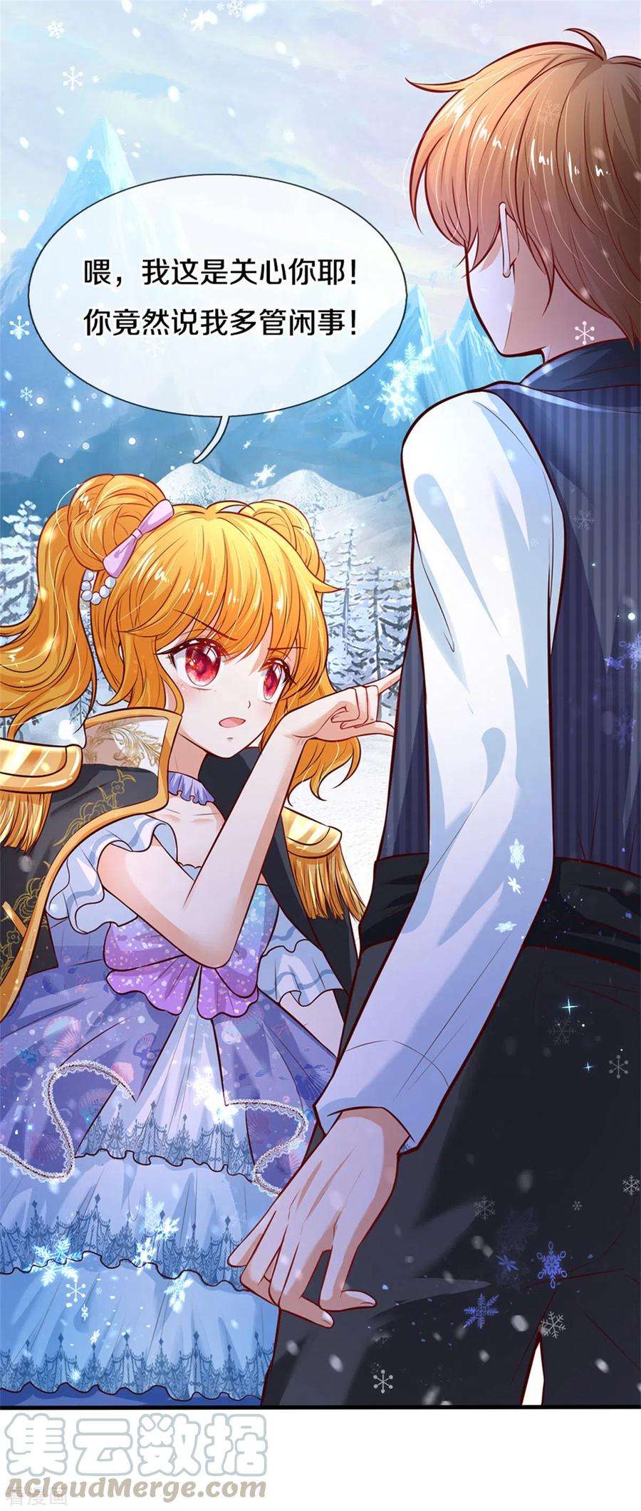 某天成为王的女儿271话 她是…一个女人