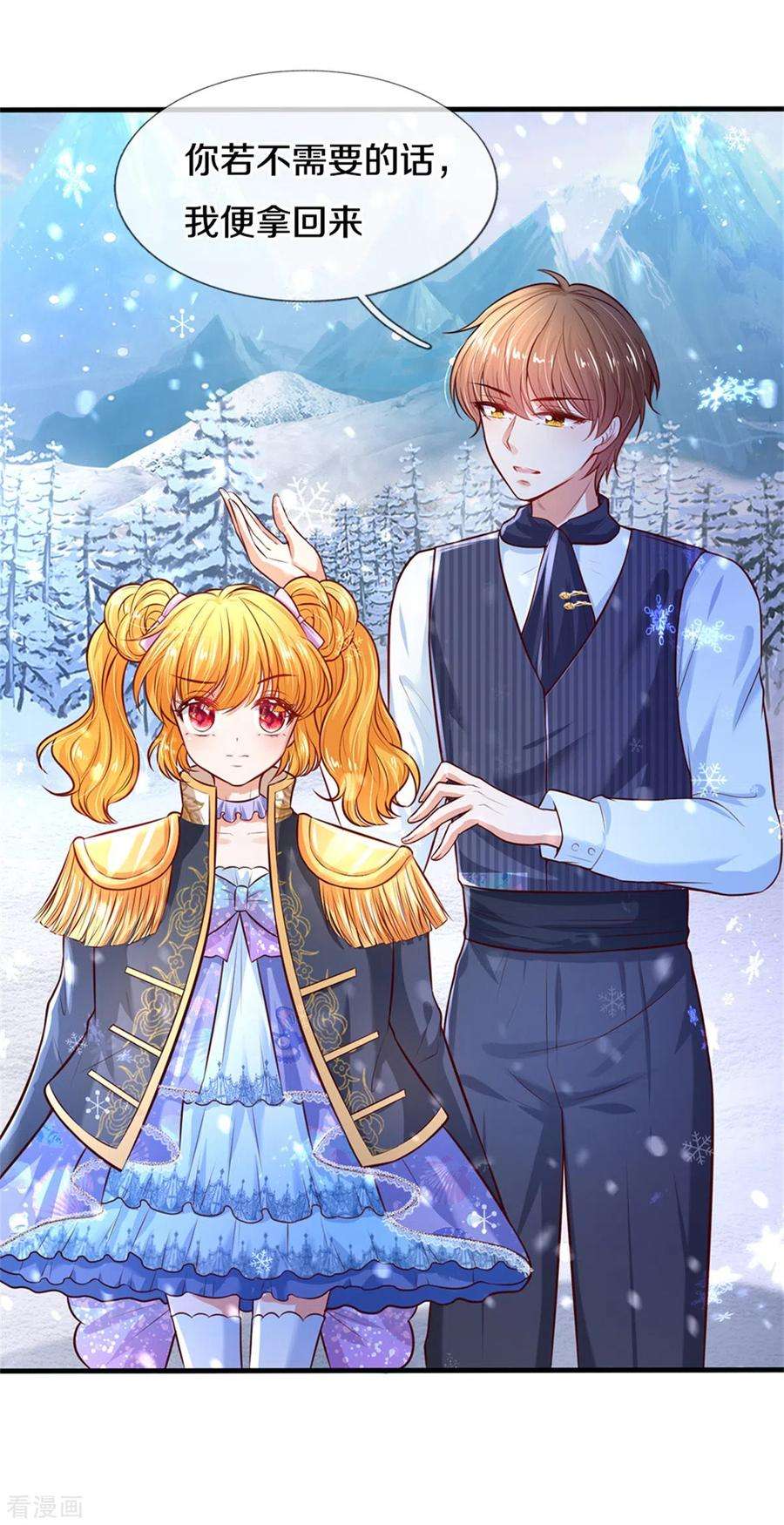 某天成为王的女儿271话 她是…一个女人