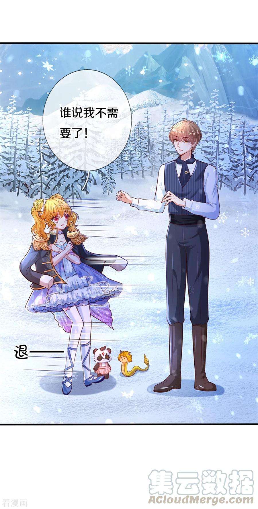 某天成为王的女儿271话 她是…一个女人