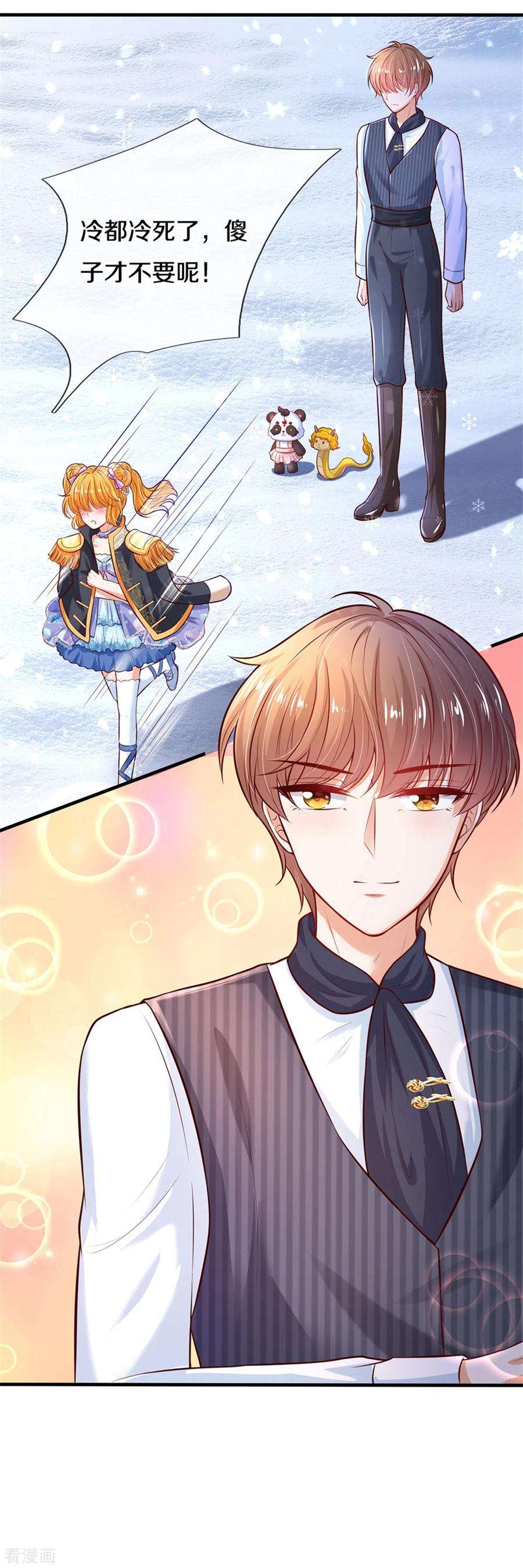 某天成为王的女儿271话 她是…一个女人